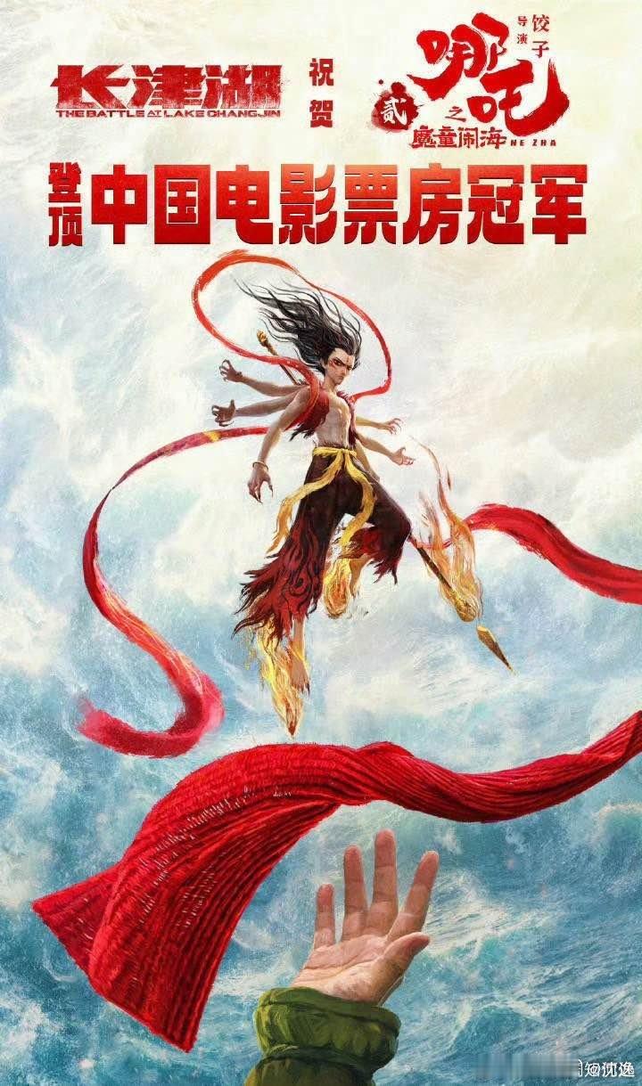 哪吒票房  哪吒票房  哪吒之魔童闹海登顶中国电影票房榜  哪吒[good][g