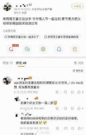 曝王嘉尔宋雨琦恋情宋雨琦恋情真的假的不知道，但是王嘉尔怎么就口碑差到丢人的程度了