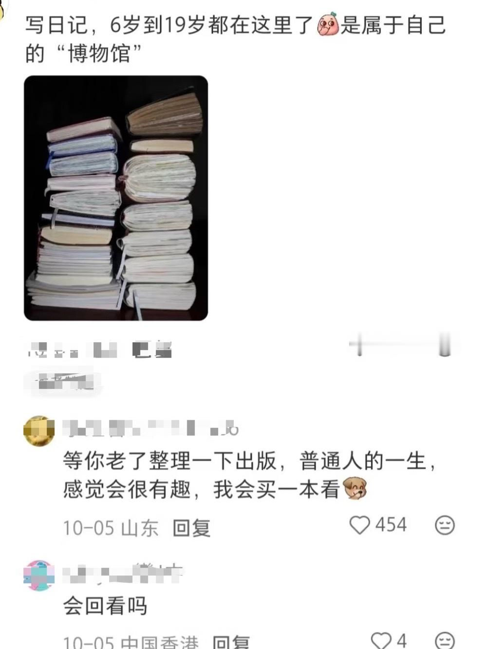 第一次直观感受坚持的效果 ​​​