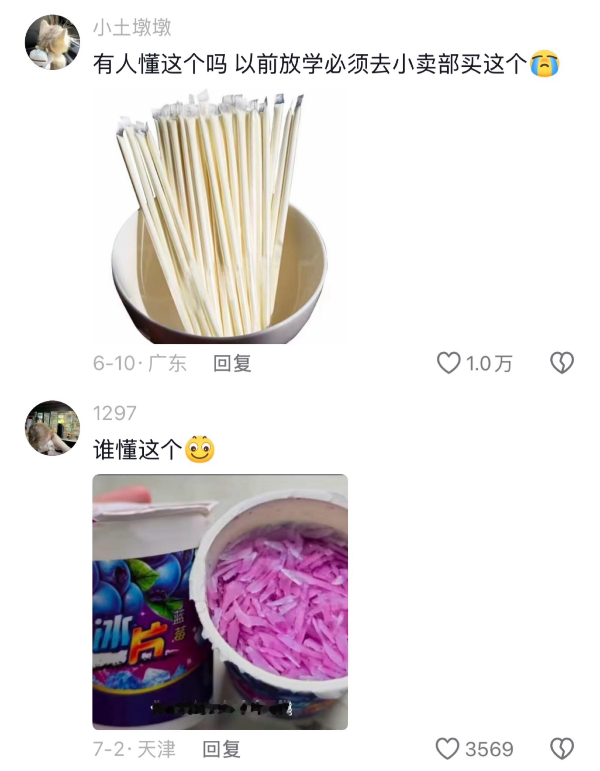 BLG对战AL有没有那种已经停产了但是让你非常怀念的零食 ​​​