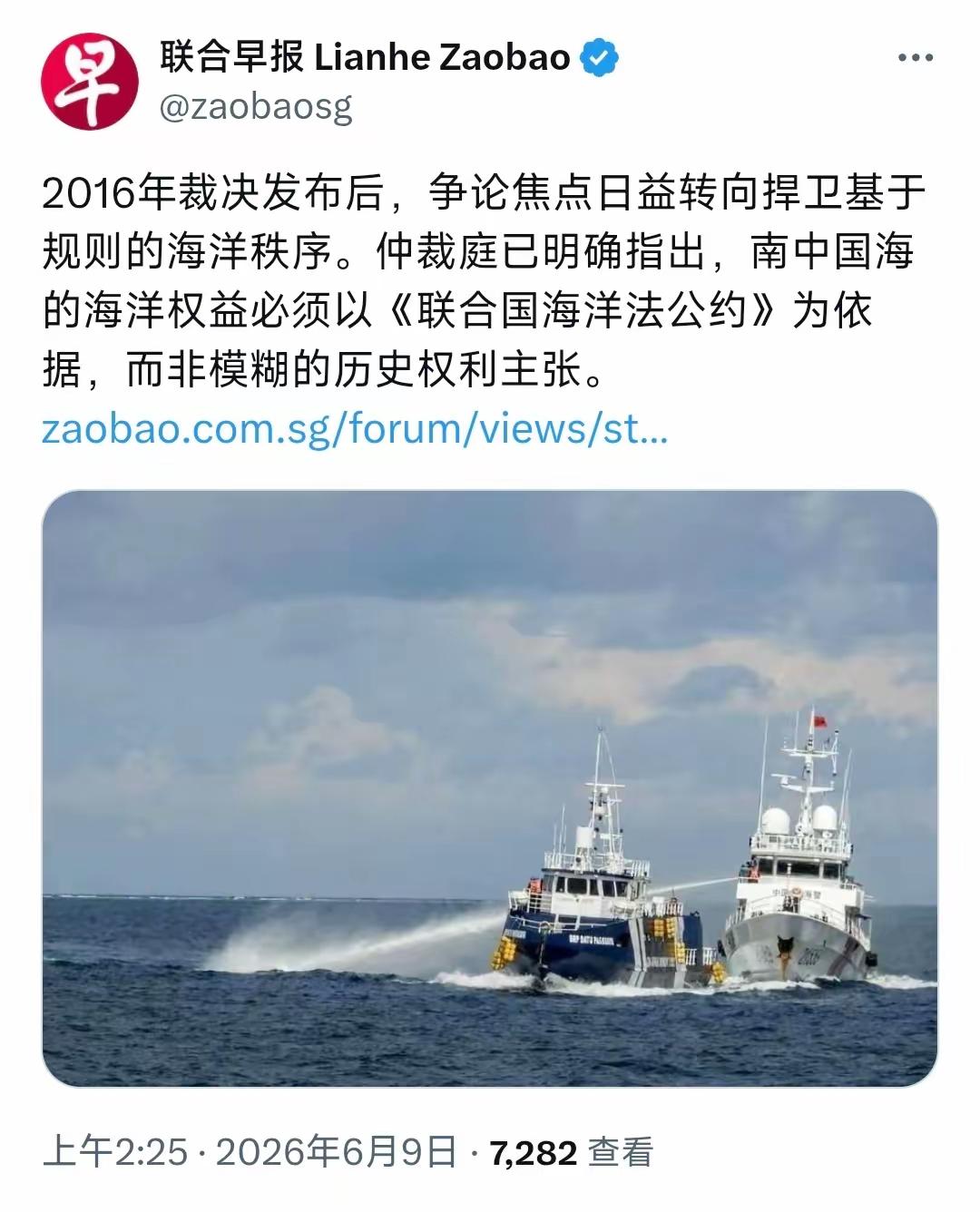 新加坡联合早报今天（6月9日）写道：“2016年裁决发布后，争论焦点日益转向捍卫