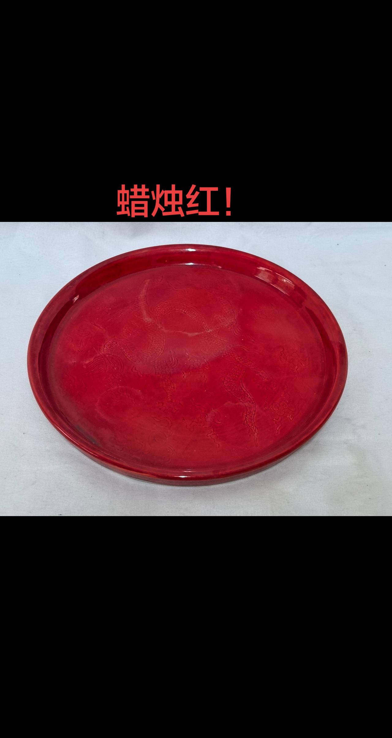 单色釉瓷器鉴藏古玩行古董艺术品拍卖 收藏家