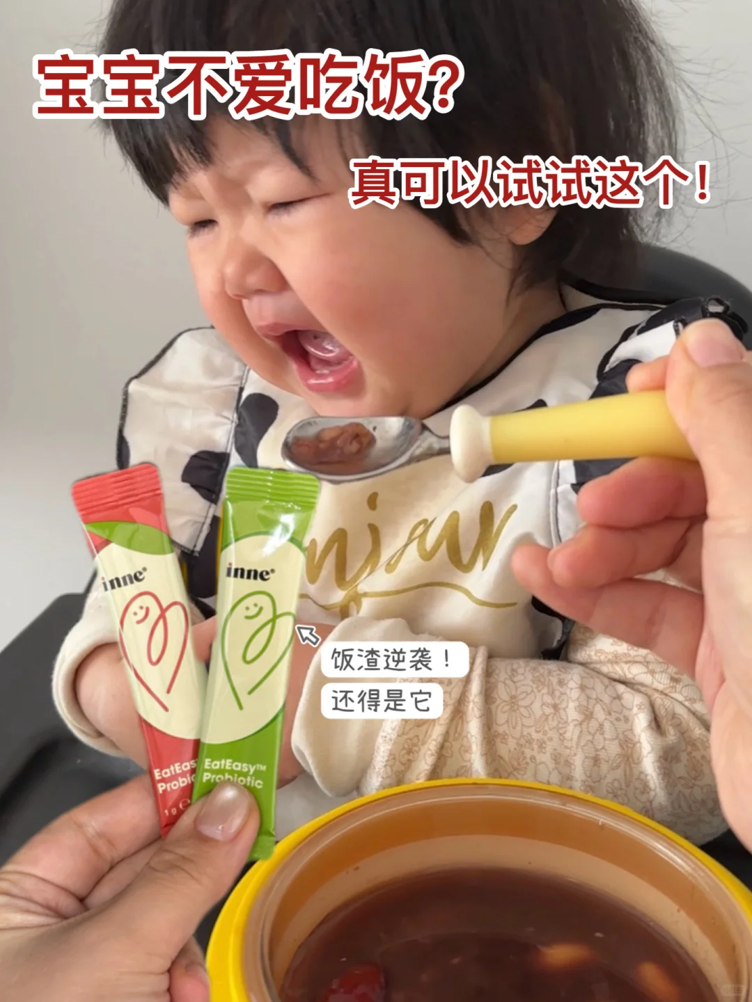 一招拿捏躲饭宝🤭…吃饭终于香了