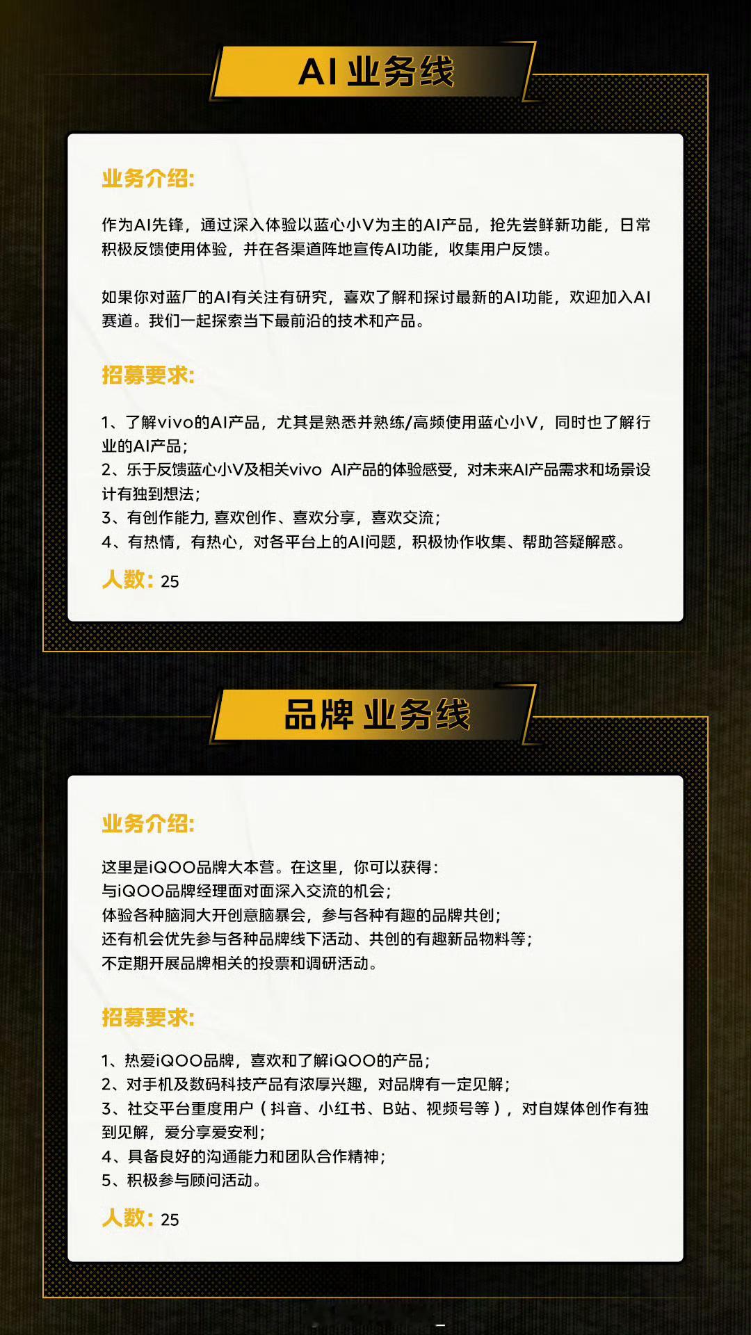 iQOO酷客顾问计划第四届招募热爱数码、痴迷游戏、满脑子产品奇思妙想的酷客看过来