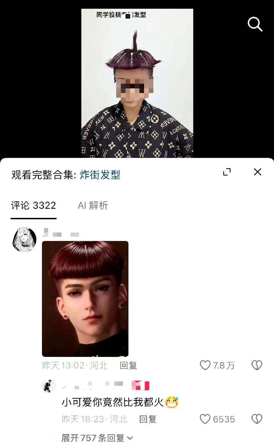 【tg恋与深空】这次是十级美颜的归头 