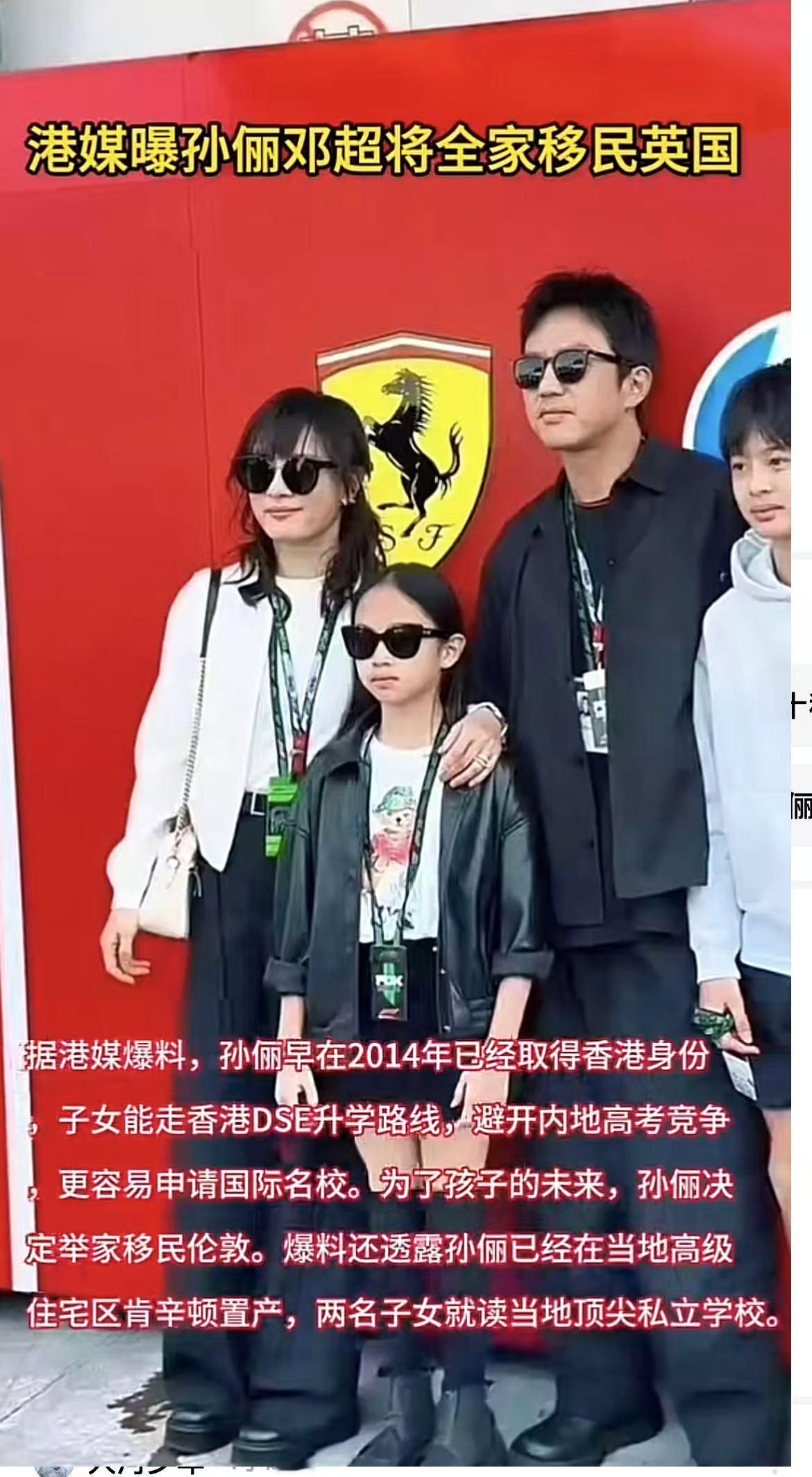 又一个“国内赚钱国外花”的典型代表，香港媒体报道：邓超、孙俪全家移民英国，十年前
