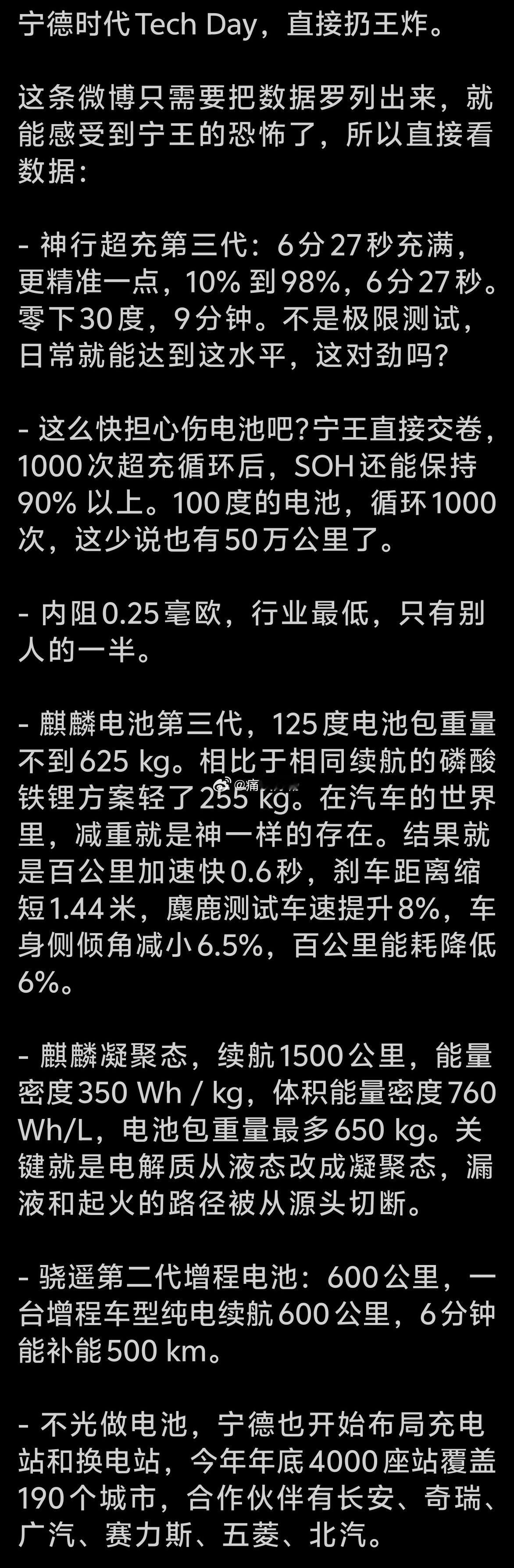 第一批，照本宣科的媒体来了。汽场全开大v聊车新能源汽车