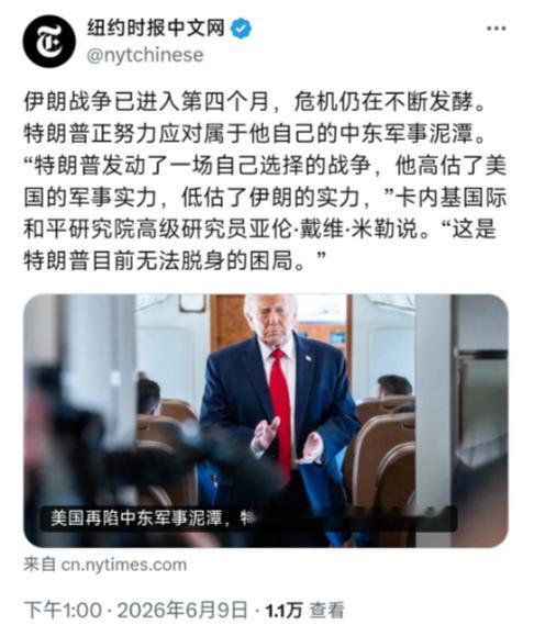 特朗普挑起中东战争陷入泥潭，美伊对决让美国叫苦连天！

麻烦看官老爷们右上角点击