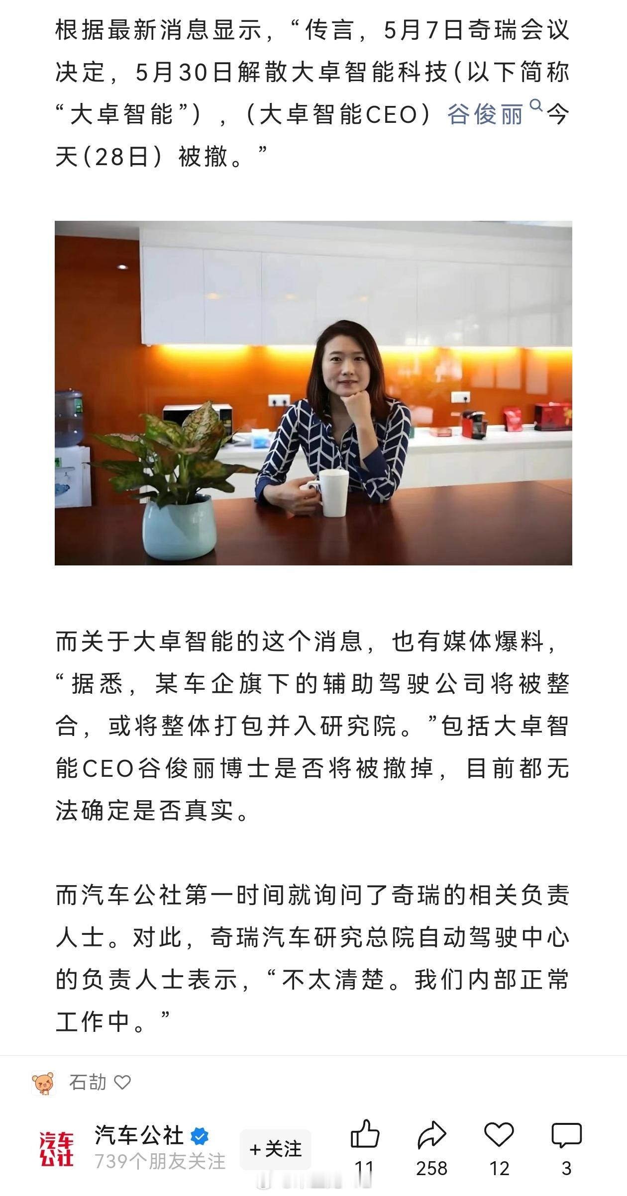我这次就吃个瓜 ​​​