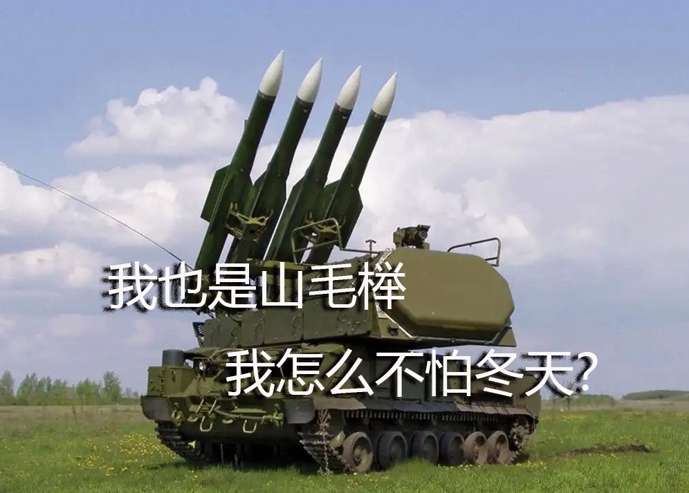 #每天一条冷知识#树还会像动物一样冬眠。德国慕尼黑理工大学的研究人员通过研究36