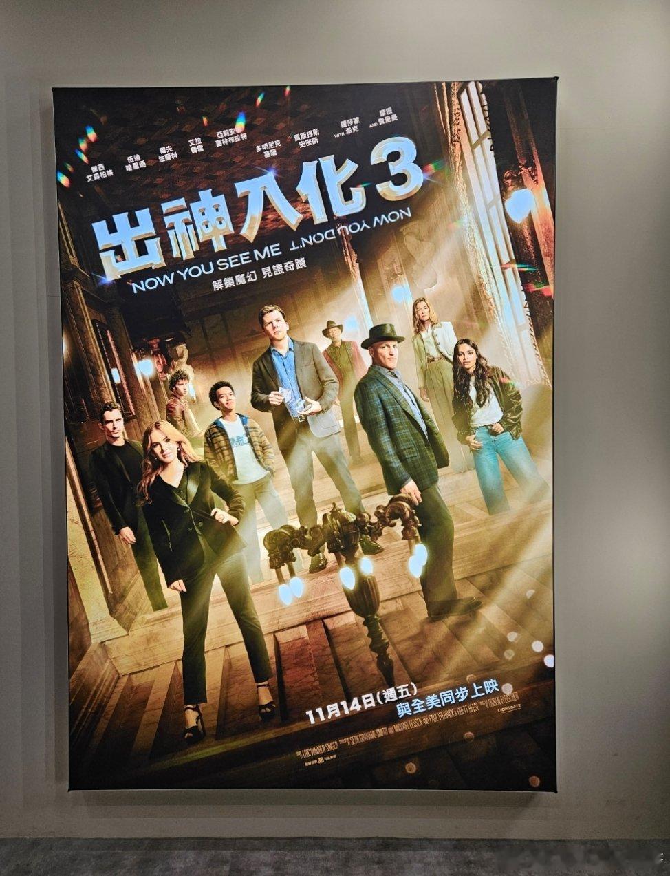 出神入化3，第二集演啥已忘，依然最喜歡第一集的陣容，這次完全奔著天啟四騎士重聚去