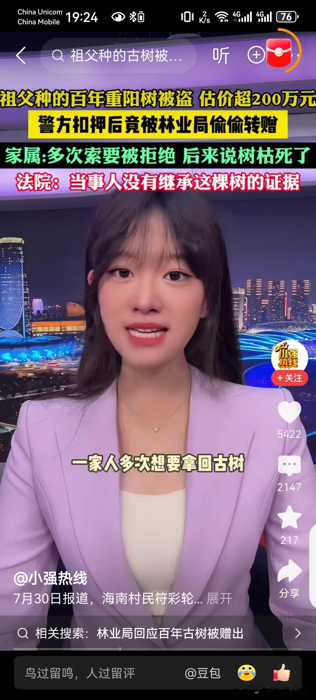 百年重阳树需要举证继承权，好嘛，这多好。
让那些守着农村宅基地的看看，百年以后，