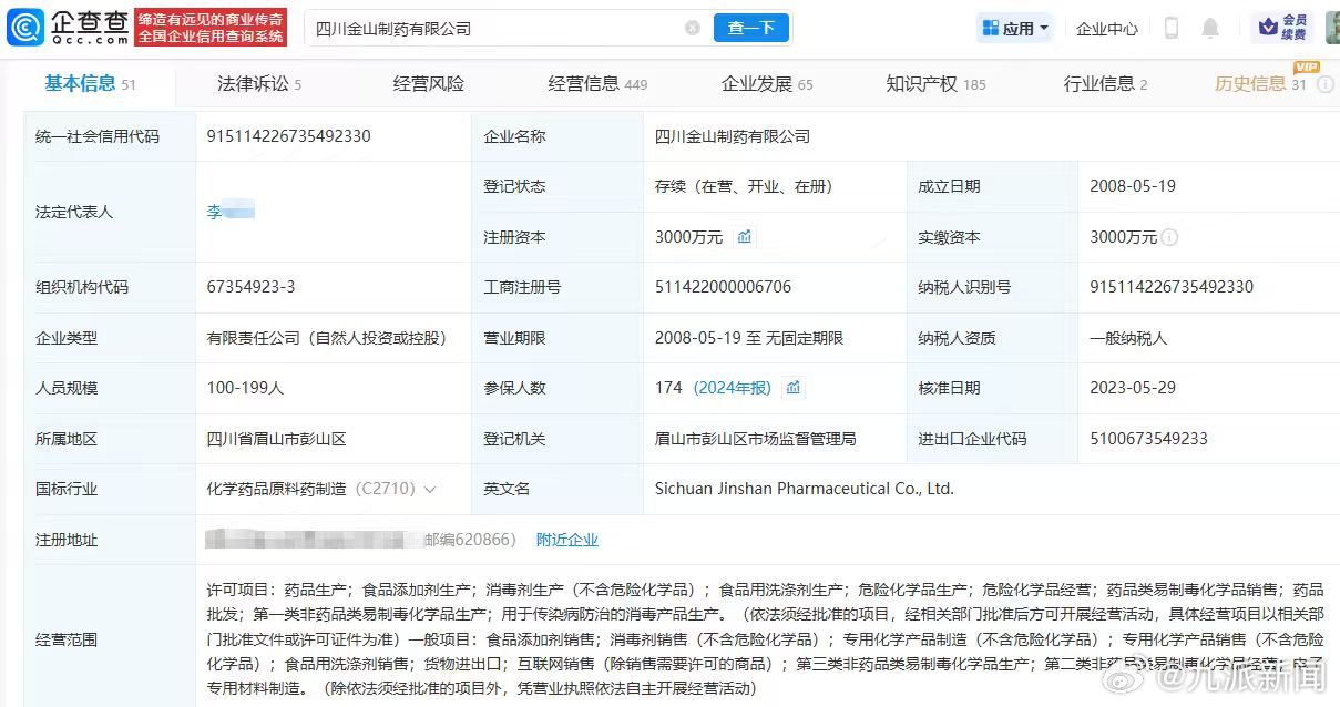 【#起底315曝光提供双氧水公司#】今年央视315晚会曝光“漂白的鸡爪”，据悉，