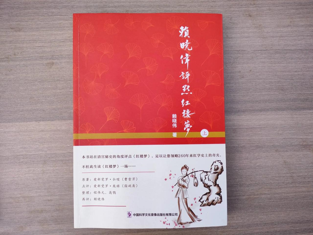 从红学的诞生起，就一直处于索隐的状态。
“索隐”，是红学的一个现象，你永远无法回