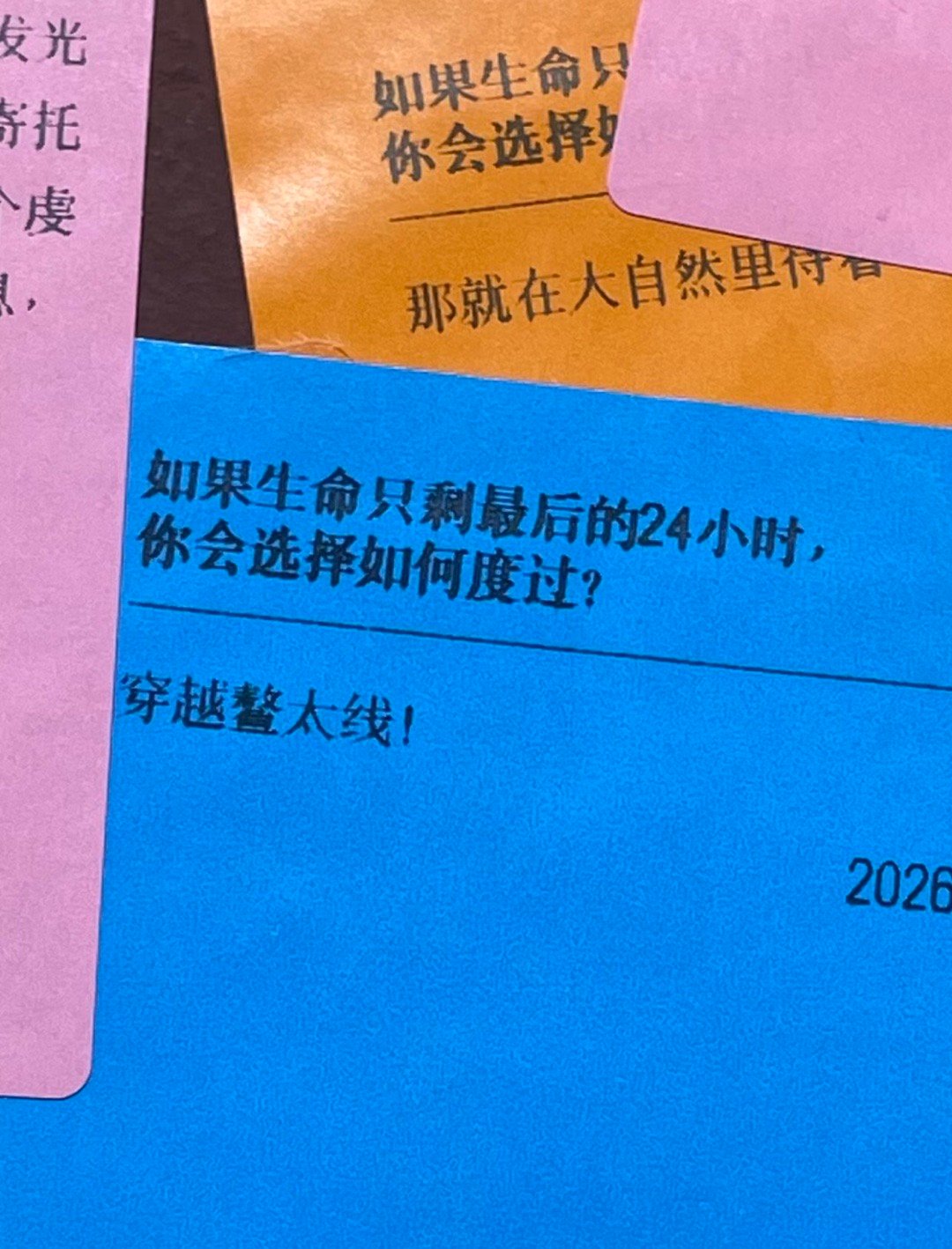 徒步人有自己的坚持在一众浪漫伤感的温馨回复里发现一个山味很浓郁的便签徒步人就这样