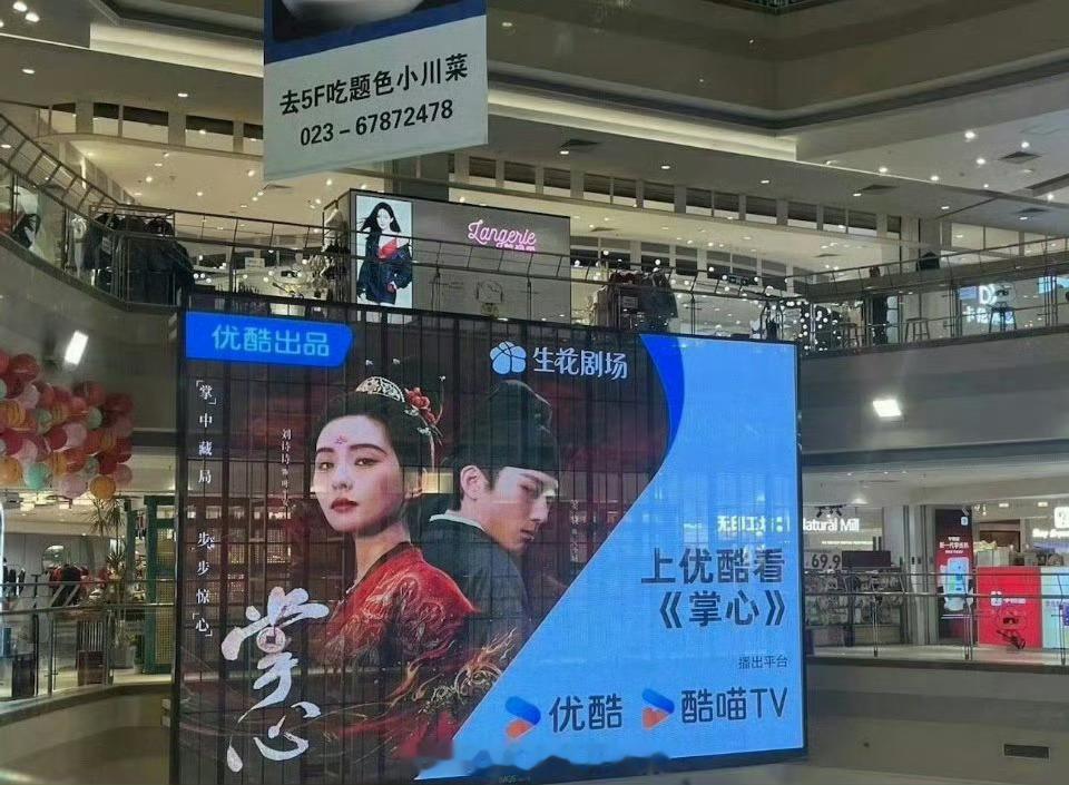 刘诗诗、窦骁、郑业成 主演的《掌心》地广已经安排上了，真要来啦[哆啦A梦吃惊] 