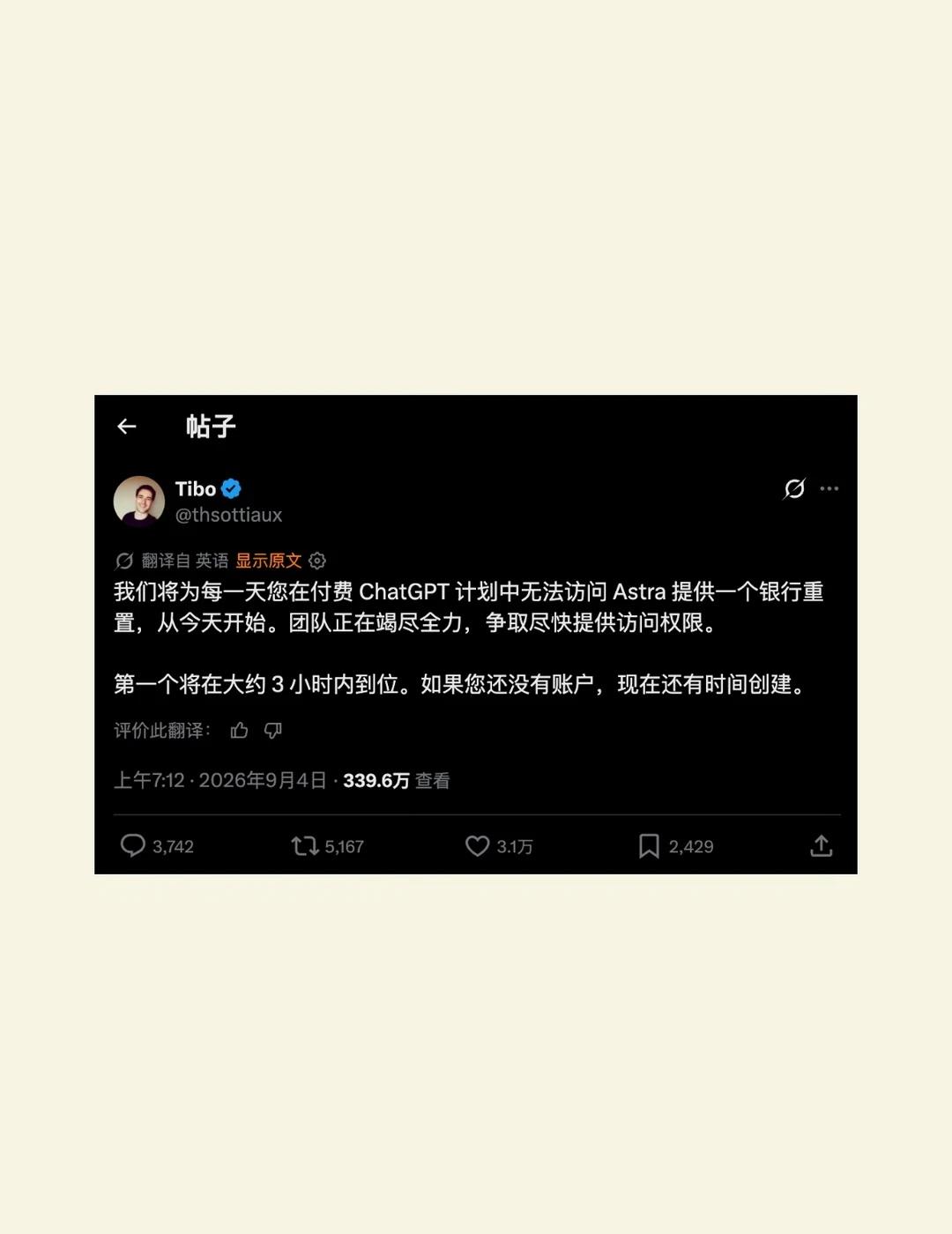 Codex 每天一张重置卡！要蹬废了…
tibo 说，如果没用到 gpt 6 a