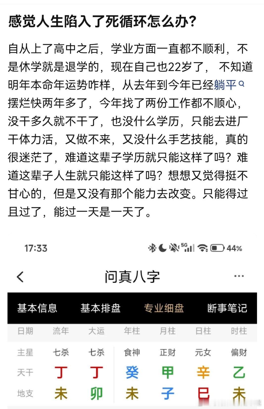 这八字搭配的就是无语😑如果从儿生财，不喜见未土克食伤如果喜印生金，偏偏又是燥热