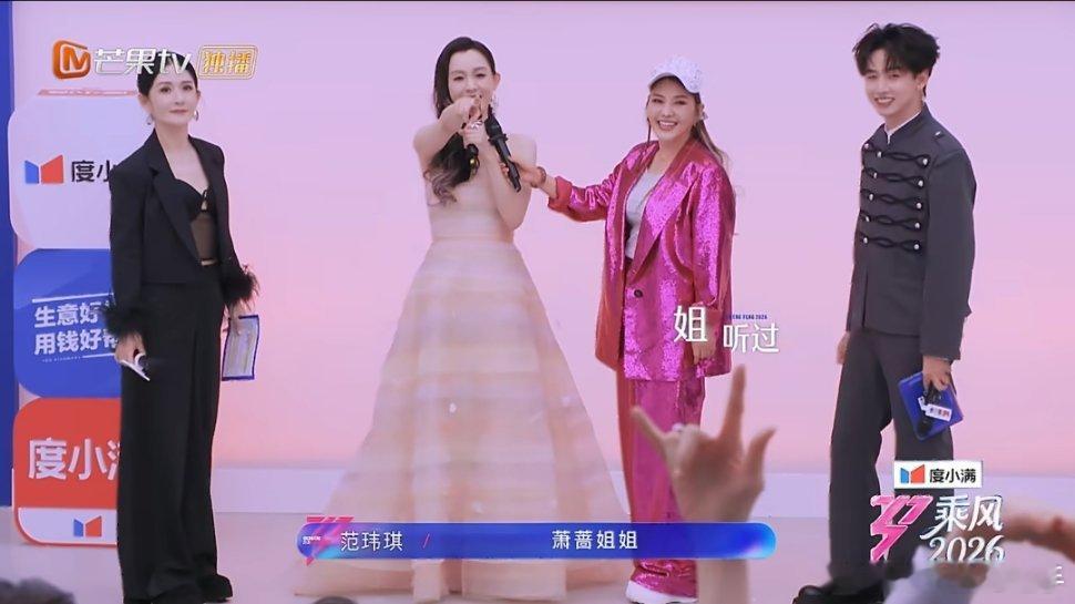范玮琪说想重新挑战歌手被乘风姐姐们狠狠治愈后的范玮琪重拾信心，说要再次挑战歌手，