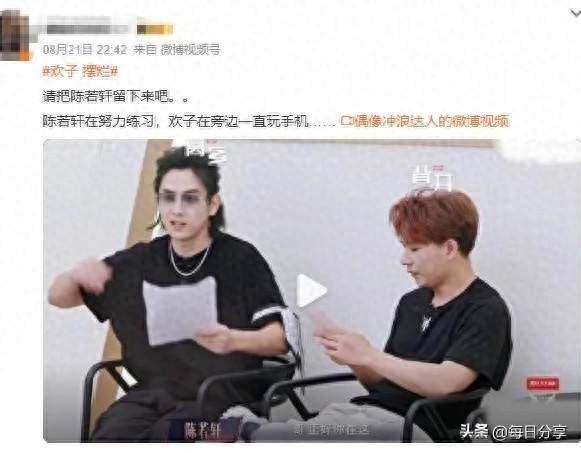 欢子被指摆烂后入院退赛，是生病还是挽尊？