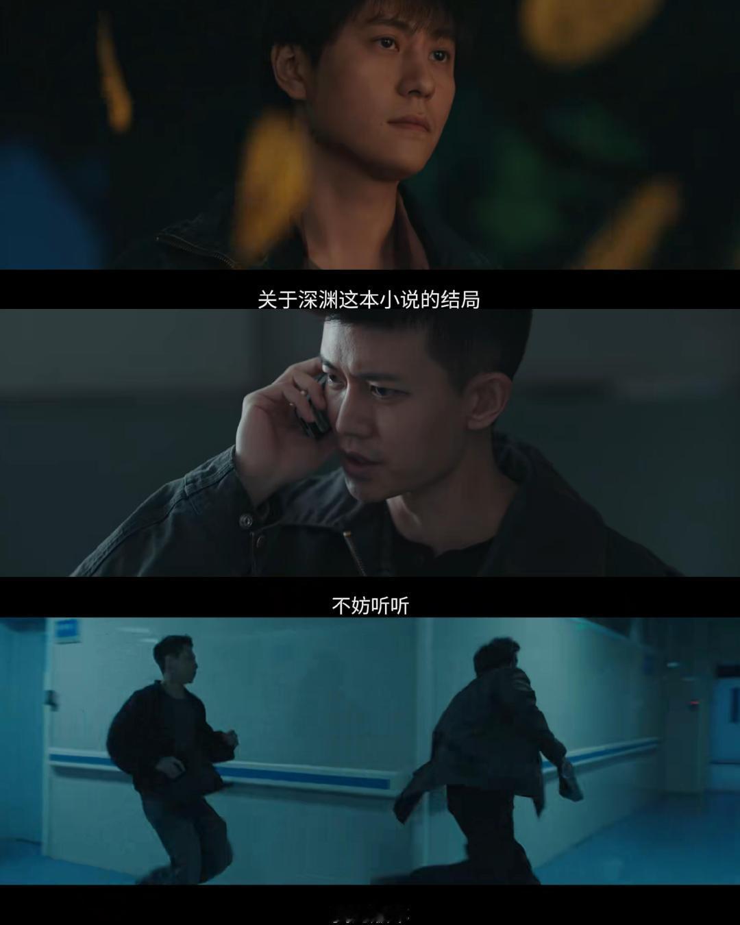 深渊无间分集预告深渊无间专栏《深渊无间》物料诚意满满✨分集预告抛出新反转，专栏丰