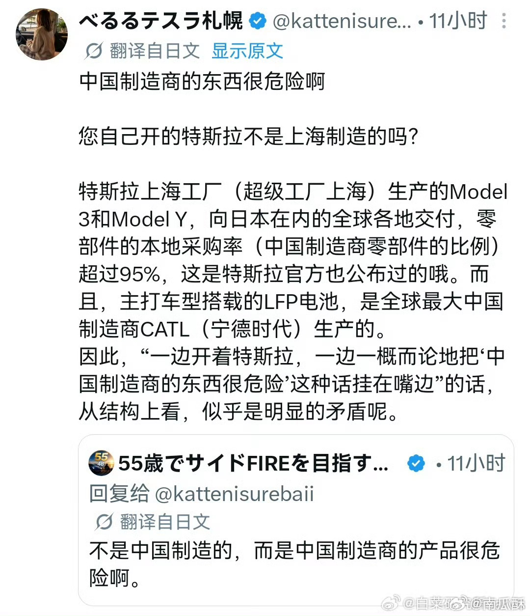 比亚迪进军日本市场。一些人坐不住了，说「中国制造的产品很危险。」然后就有人反驳他
