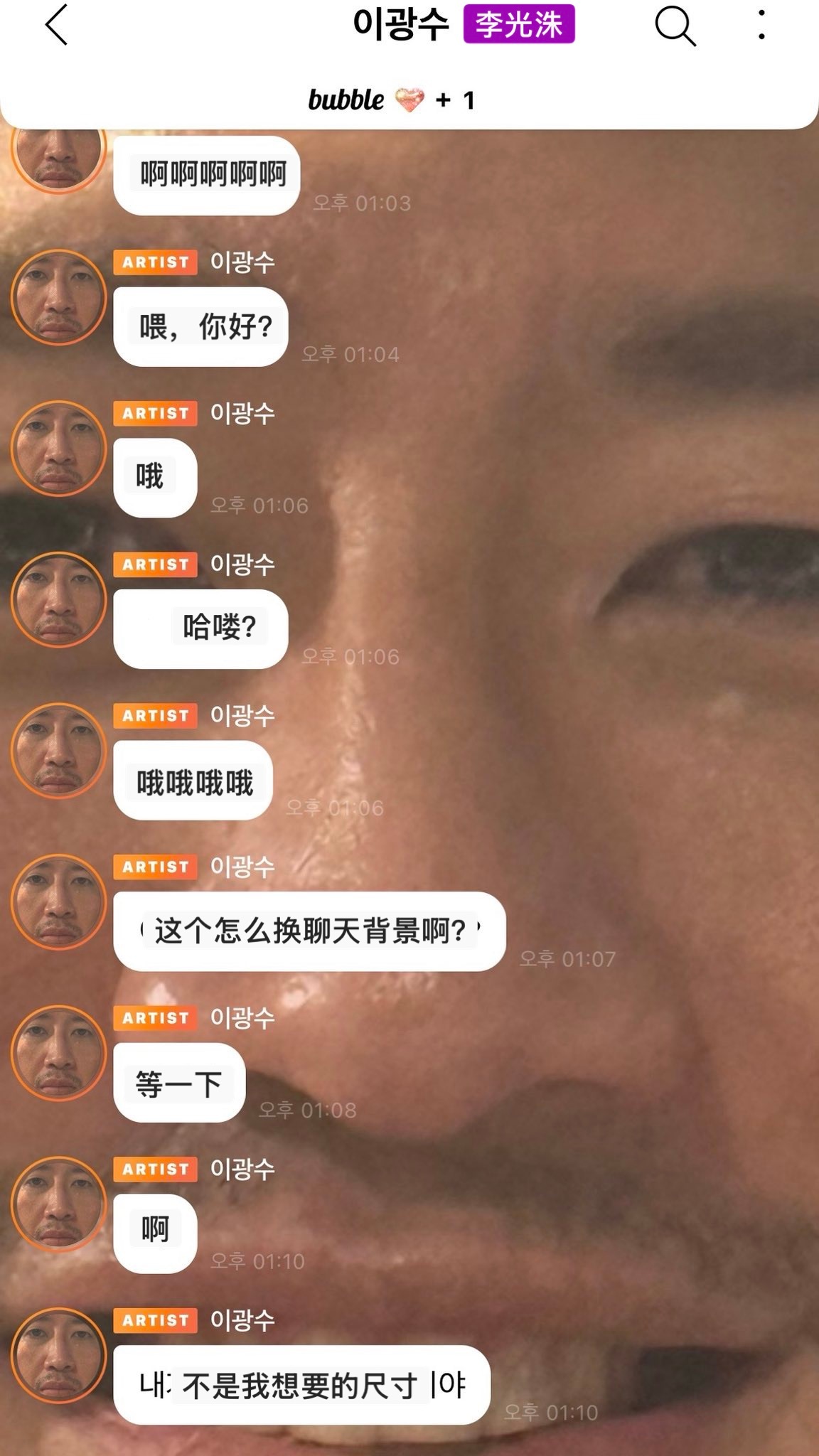 李光洙今天第一天开通泡泡，好搞笑哈哈哈哈哈 ​​​