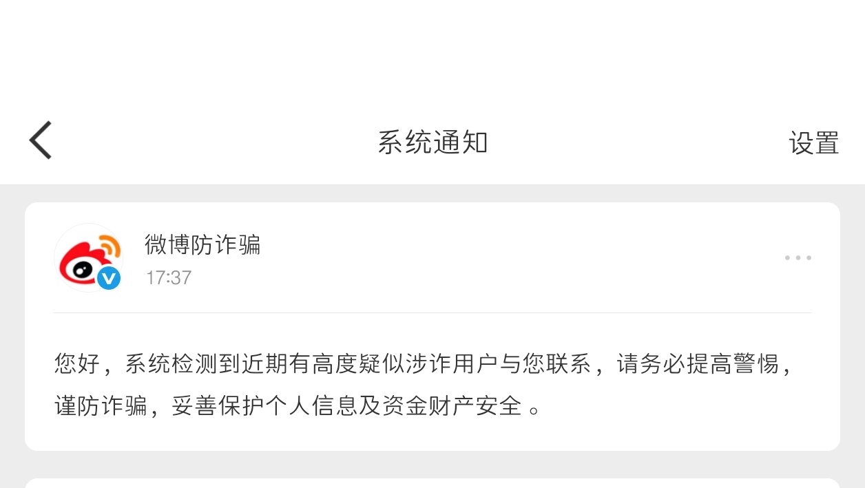 我靠 怪不得96110给我打电话