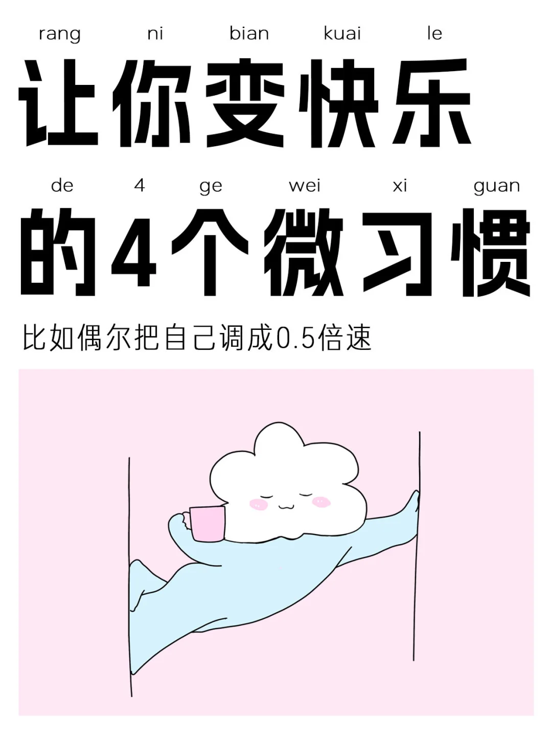 原来对快乐的感知力是可以恢复的