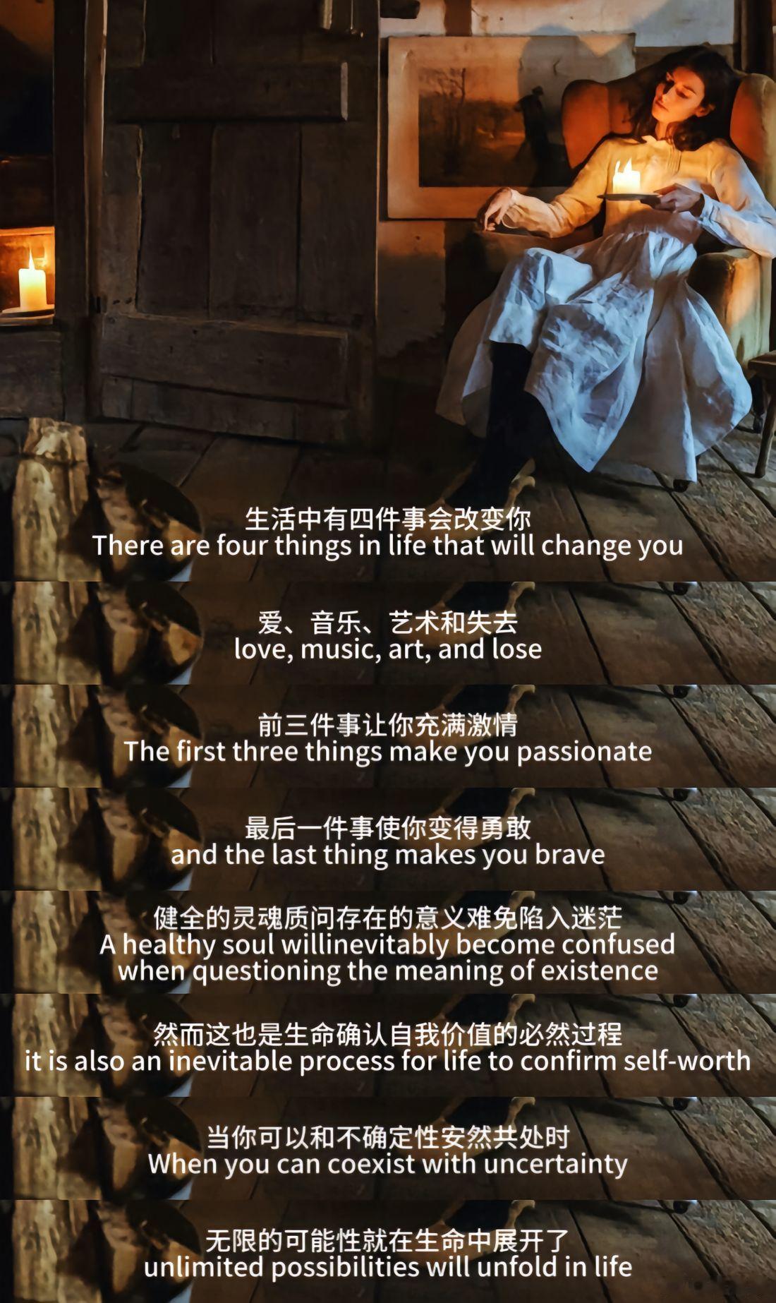当你可以和不确定性安然共处时，无限的可能性就在生命中展开了。 ​​​