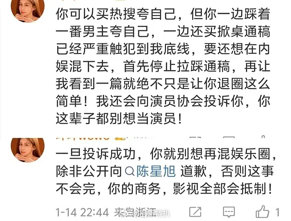 陈星旭粉丝在代旭评论区要求道歉了，为啥啊轧戏代旭陈星旭