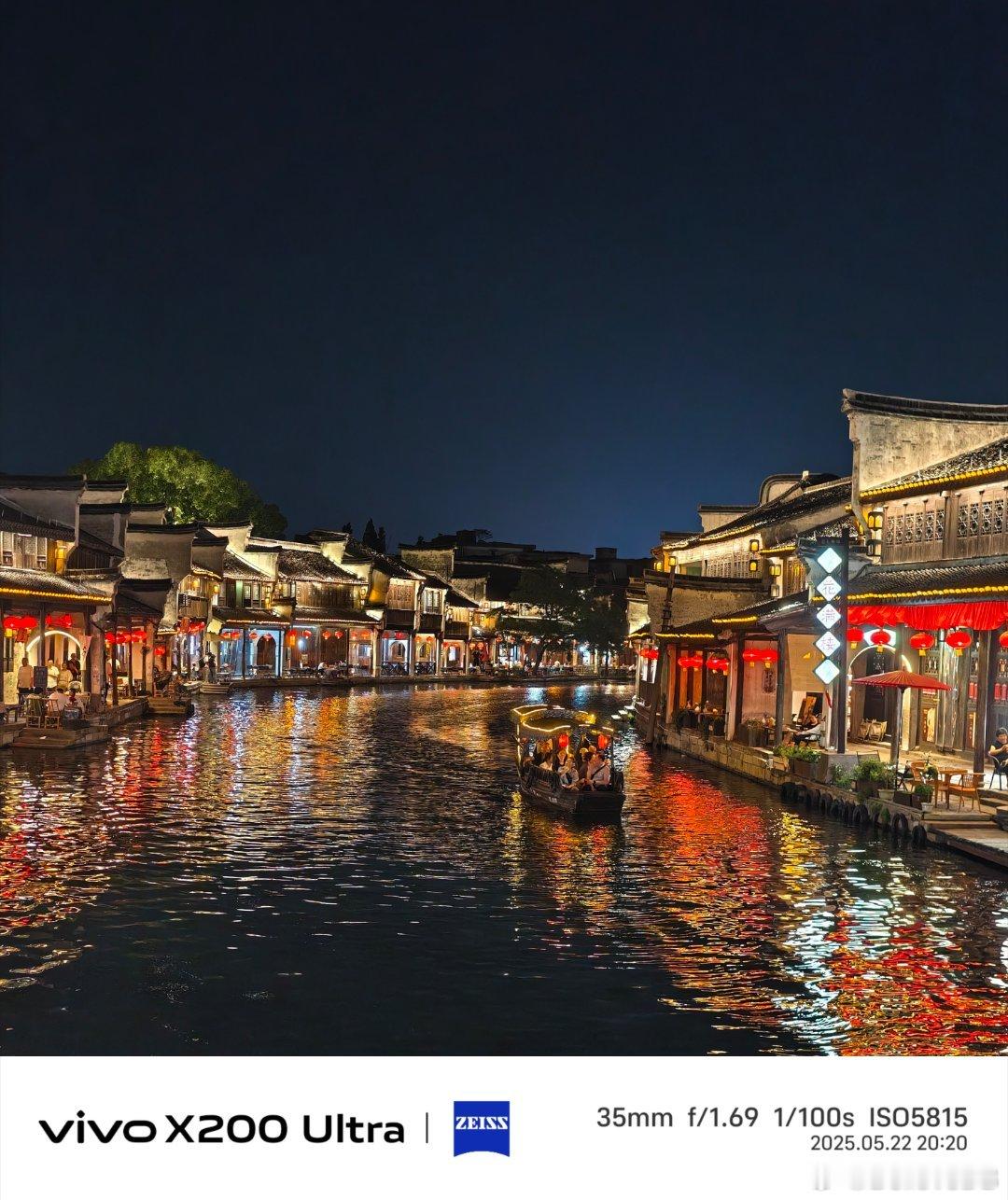 夜晚的江南水乡[笑哈哈]  ​​​