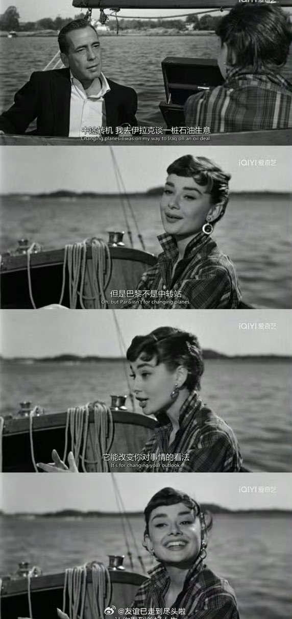  王楚然工作室 巴黎不是用来转机的 这句话只是电影里的一句台词。。。别乱带节奏了