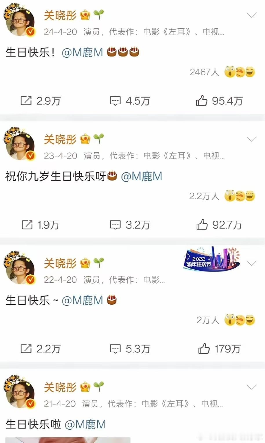 七年的感情！七年的青春！关晓彤还是没在整点的时候祝鹿晗生日快乐七年的感情好像一下