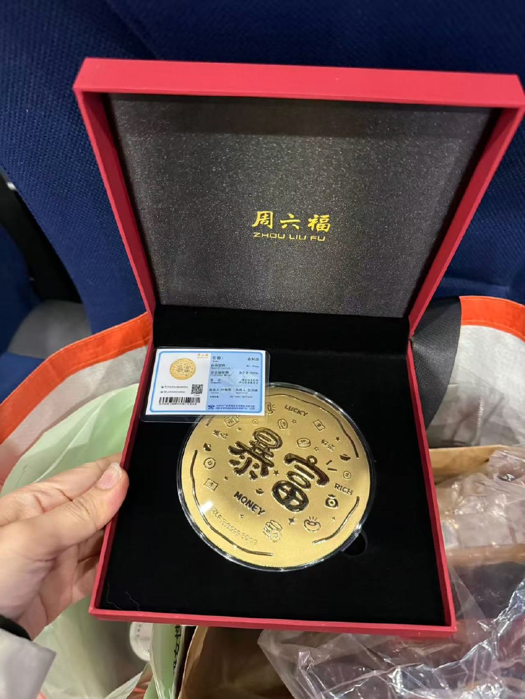 黄景瑜送暴富黄金黄景瑜送暴富金子 黄景瑜追剧团送金子 