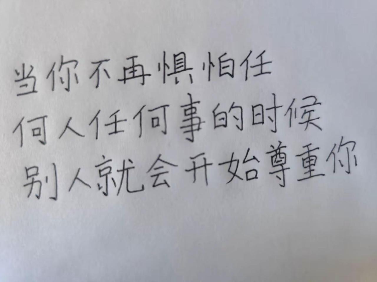 每日一句。当你不再惧怕任何人情感寄托情感文字 总有一句话戳心 内容太过真实的情感