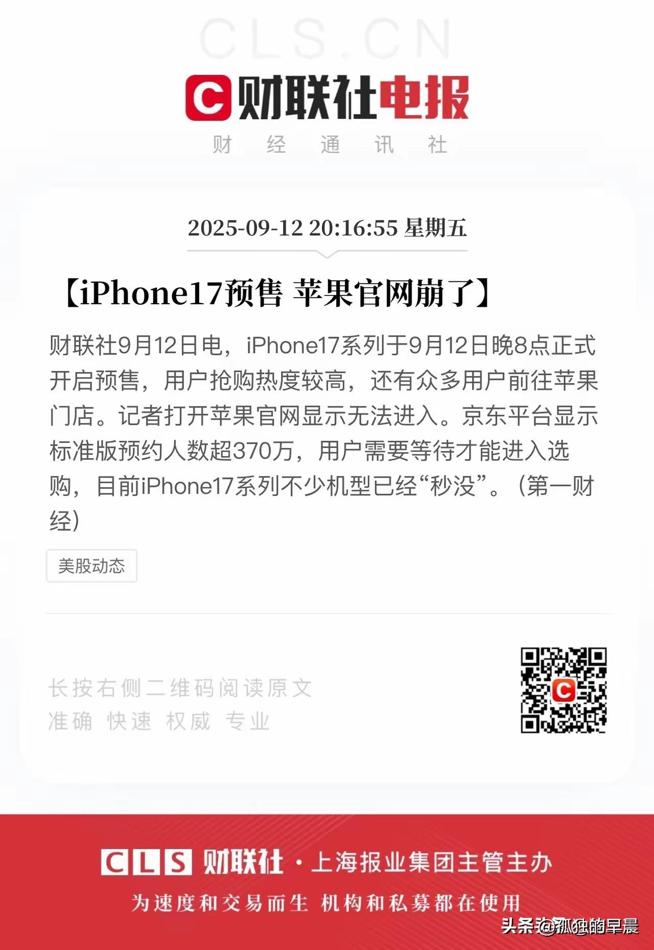 今年苹果17出了
记得出苹果4的时候
那时候没钱买苹果4，于是就对自己说
等出到