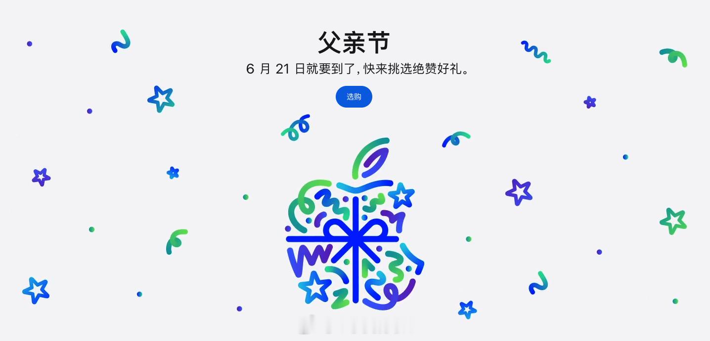 原来今年 6 月 21 日，是父亲节，🤔 