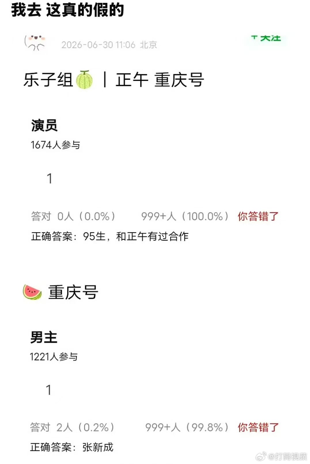 曝罗晋张新成合作重庆号网传罗晋张新成将演重庆号 🍉网传献礼剧《重庆号》双男主，