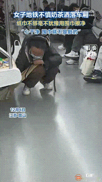 江苏苏州昆山一辆地铁上，一名女子把奶茶放在座位上时，奶茶不慎洒出来了，但她没有选