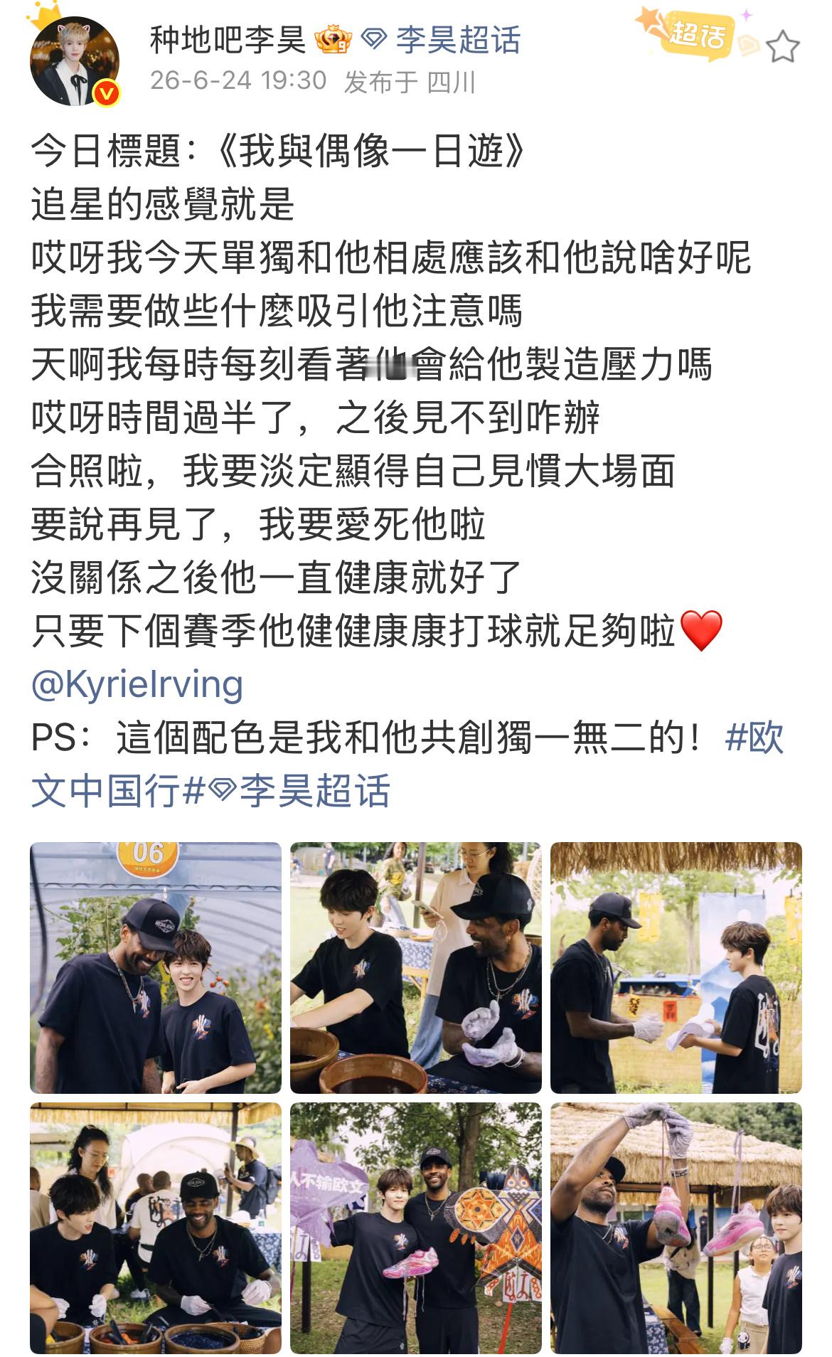 OMG！！利好想要，利好得到永接🤲🏻李昊这个追⭐运！！！！！
