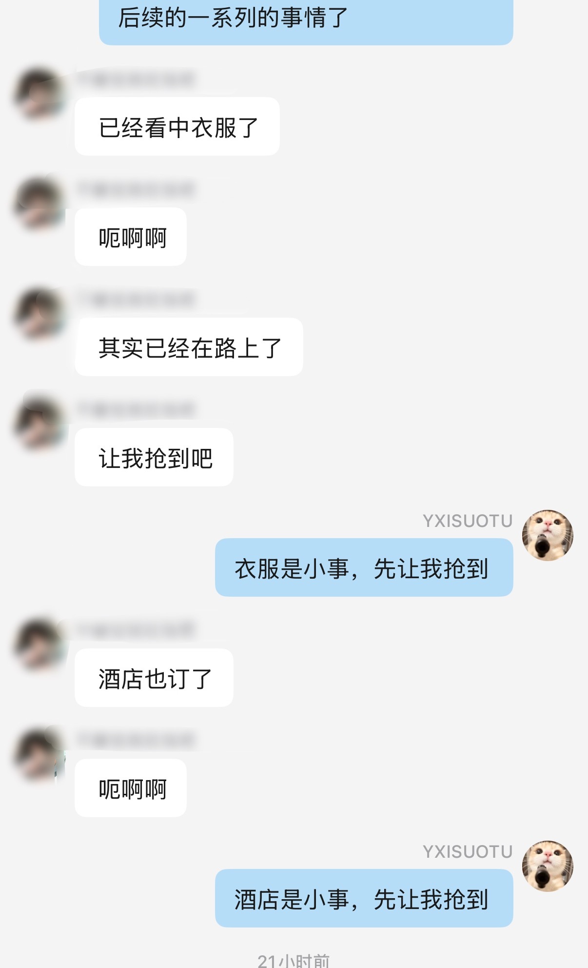 可以安心准备物料了