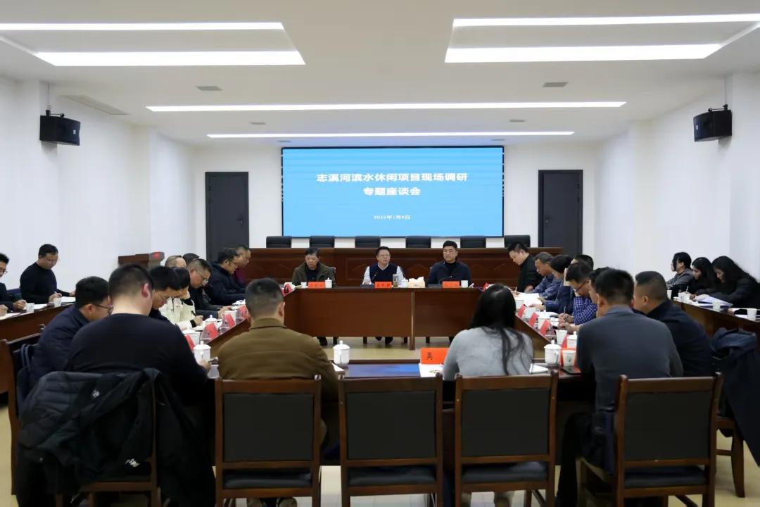 赫山区开展志溪河滨水休闲项目专题调研 聚力擘画“母亲河”发展新蓝图
