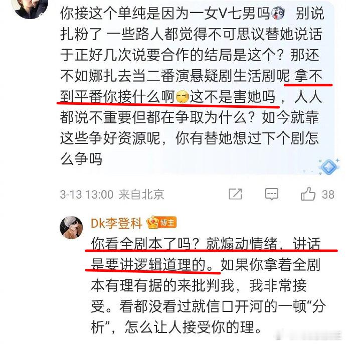 经纪人回应古力娜扎二番争议，称剧本高能，宅斗商斗，能一言不合就把男的踹飞的当家女