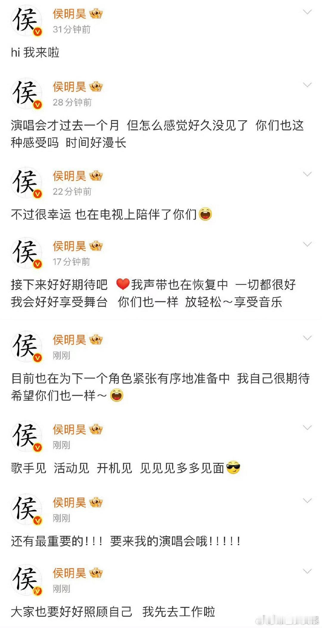 侯明昊说的是长生骨吧侯明昊说的是长生骨吧、你期待吗侯明昊歌手见活动见开机见