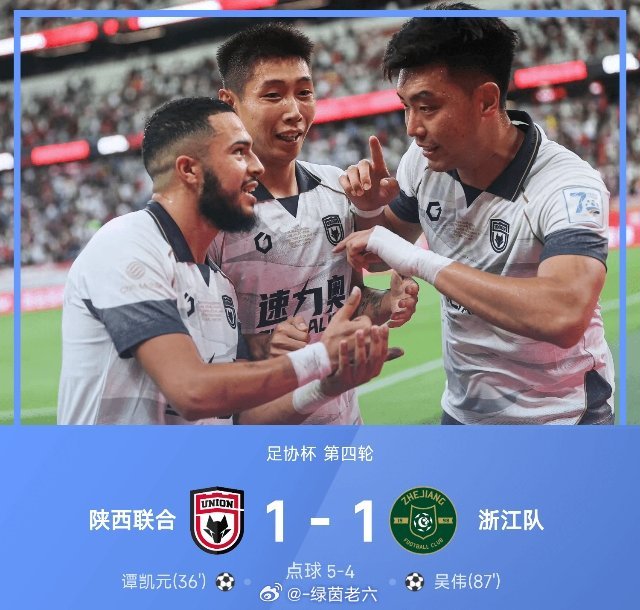 06月19日讯 26赛季足协杯第四轮，谭凯元先拔头筹，吴伟第87分钟绝平救主，陕