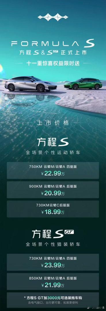 很多人提起方程豹，第一印象就是棱角满满的越野方盒子。但这次方程S、方程S GT正