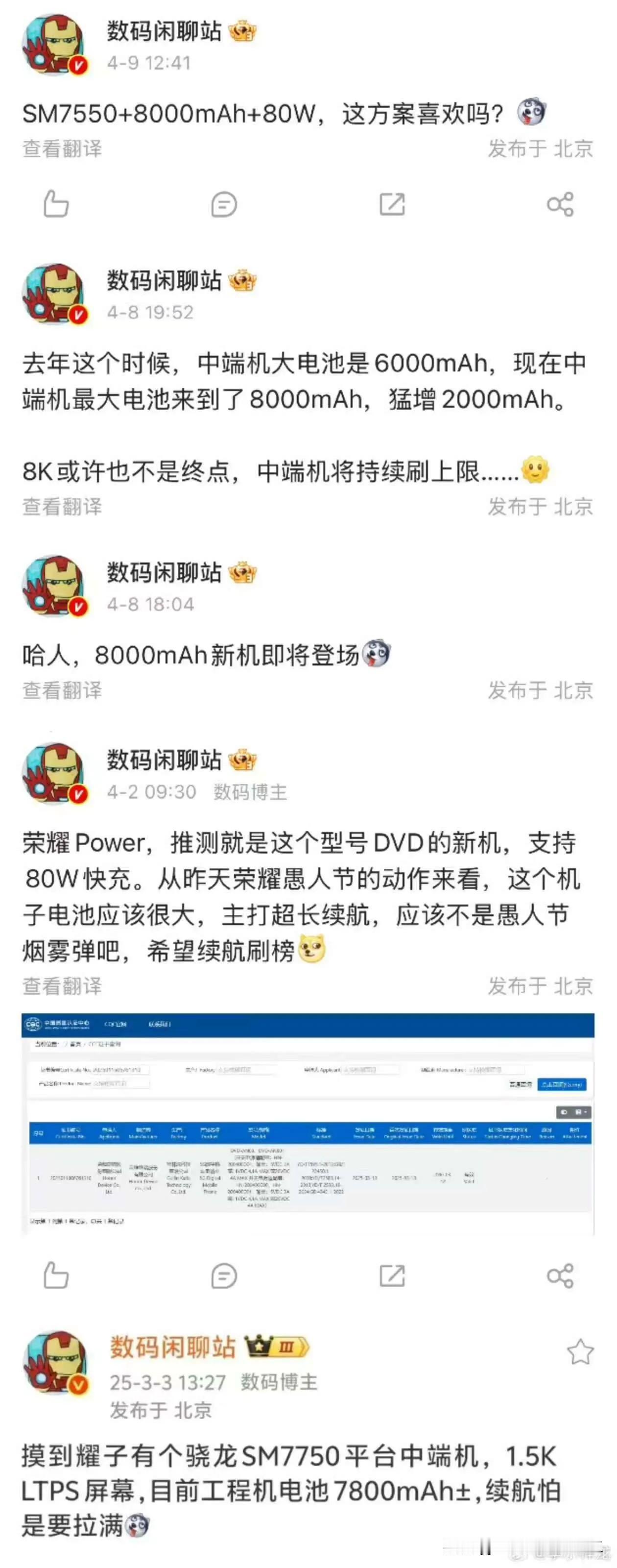如果只看表面，完全看不出这是一款搭载超过7800mAh大电池的手机，并且估计还有