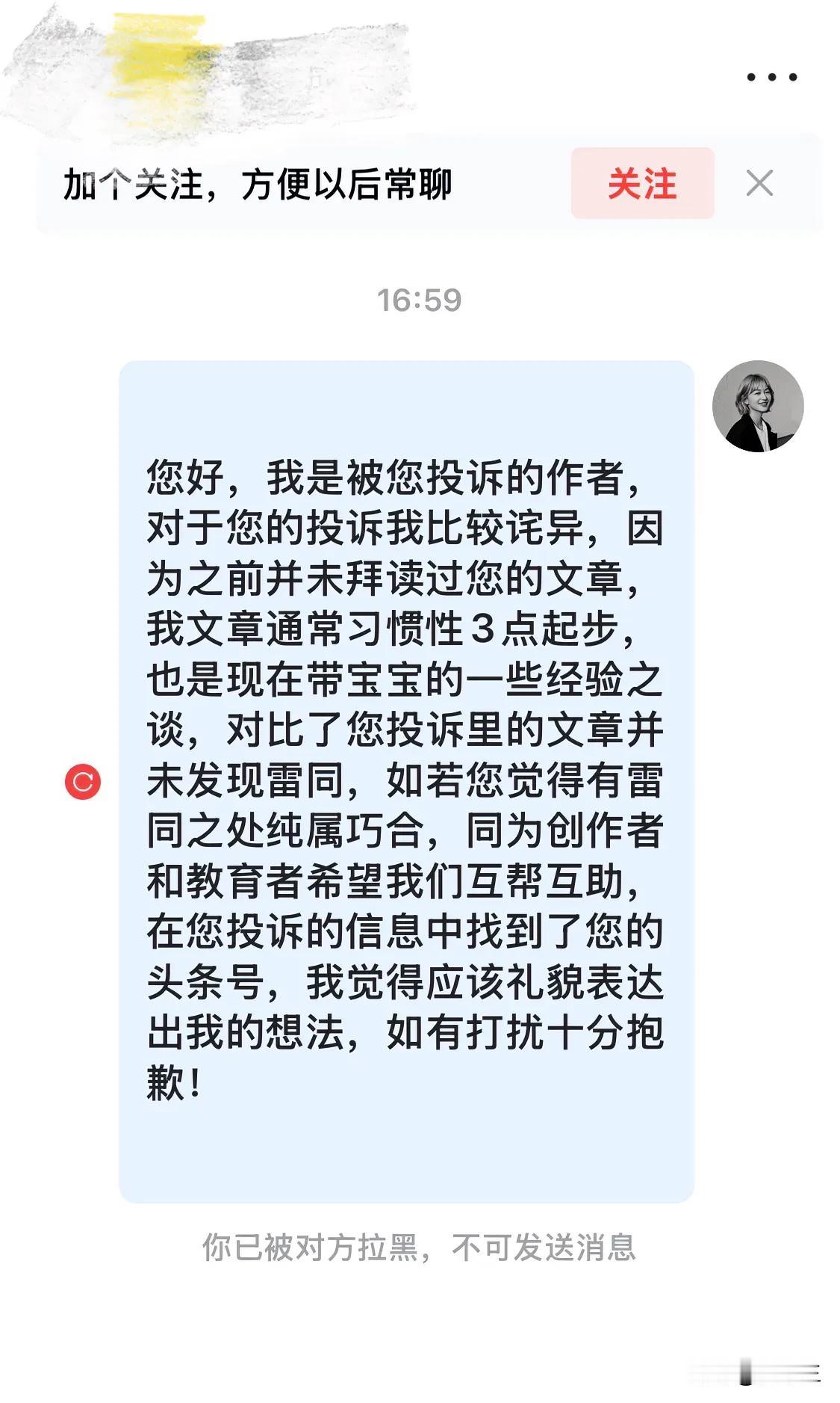 还是希望作者可以看到吧！
育儿不易，创作也不易！
相互学习，相互支持！
