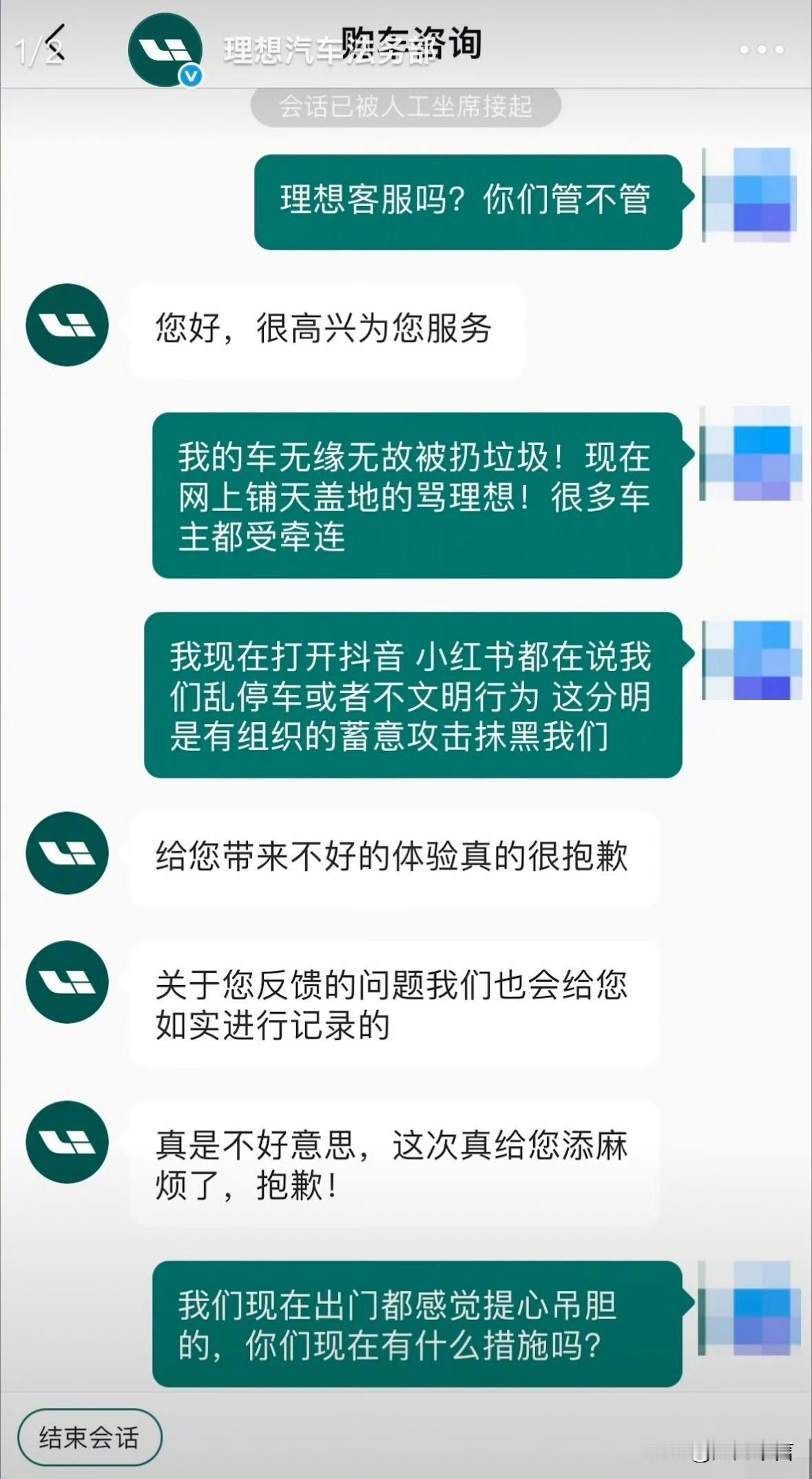 理想法务部出手了，原因是近期不少人对理想车主无缘无故攻击，还发帖骂他们，说他们不